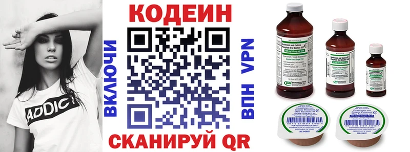Кодеиновый сироп Lean Purple Drank  Салаир 