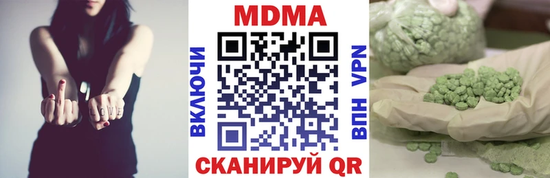 МДМА Molly  Салаир 
