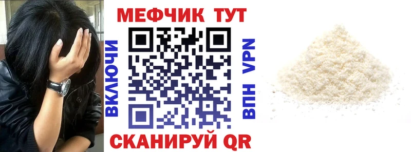наркошоп Салаир Меф мука